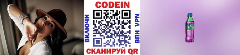 купить наркотик  даркнет Telegram  Codein Purple Drank  Юхнов 