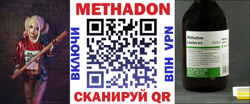 МЕТАДОН VHQ  Юхнов 